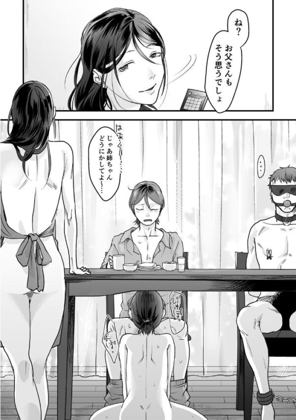 【エロ漫画】寝取られの人妻と巨乳美乳が挑む中出しフェラ、羞恥と背徳の夜の密会w サンプル画像