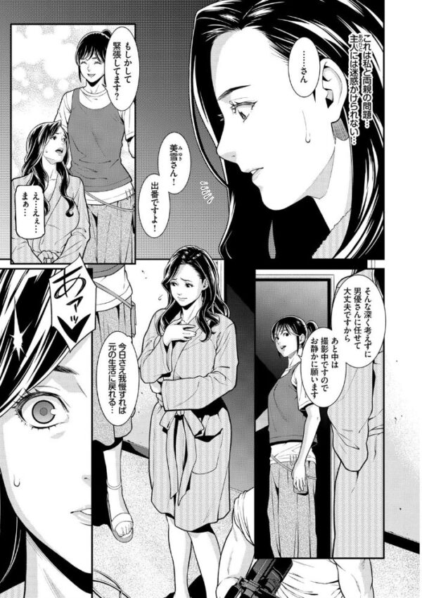 【エロ漫画】寝取られ人妻OLの秘密の夜 中出しと手コキで彼女が堕ちる瞬間w サンプル画像