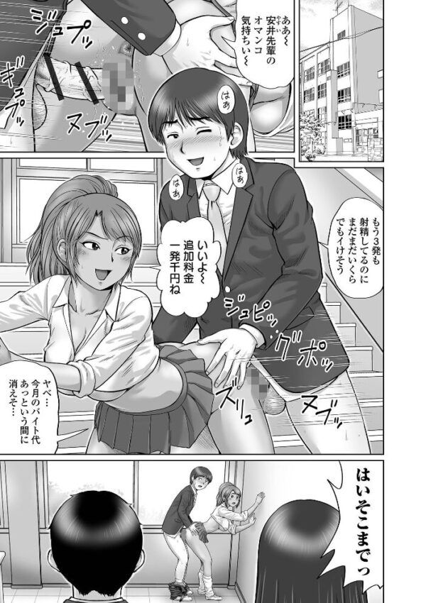 【エロ漫画】姉弟の友達関係を壊すほど激しく絡む中出しフェラと騎乗位の快感を探す若い彼女たちw サンプル画像