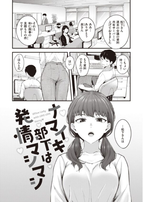 【エロ漫画】美乳OLとメイドの中出し騎乗位ごっくんラブコメ♪！！ サンプル画像