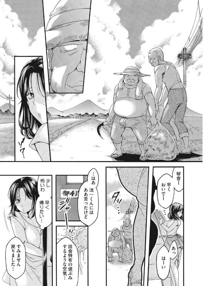【エロ漫画】人妻の密会で巨乳が蕩ける、田舎の納屋で襲われてしまう地獄の夜を体験する話！！ サンプル画像