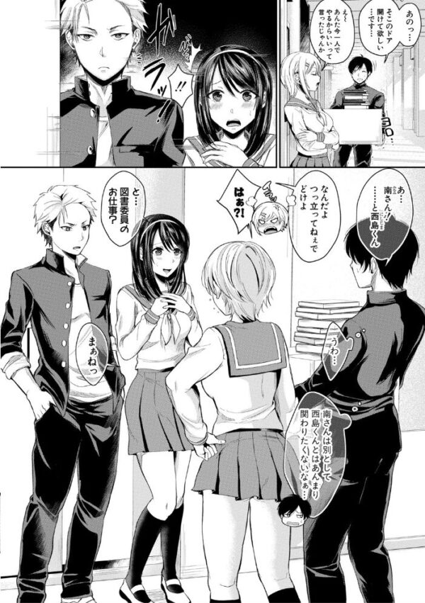 【エロ漫画】巨乳女子の中出しフェラと手コキで押し倒す学園の危険な夜に待つ密かな騎乗位の快感! サンプル画像