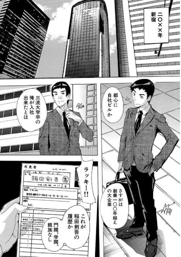 【エロ漫画】ハーレムの露出系美女たちと彼女たちの快感を分け合う中出しの夜ｗ サンプル画像