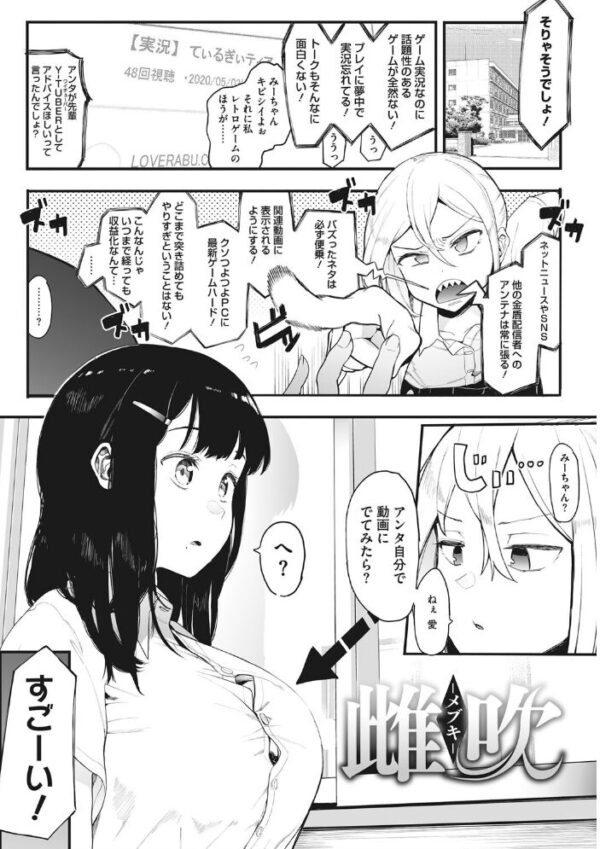 【エロ漫画】雌吹の女子校生たちが巨乳を武器に守る夜の快楽を貪る話を読むw サンプル画像