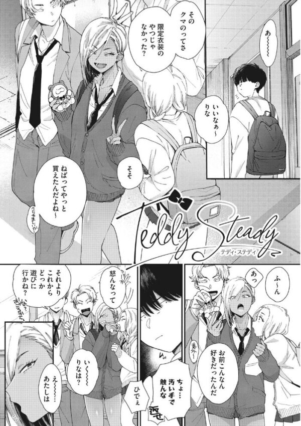 【エロ漫画】黒ギャルな彼女たちと過ごす日焼け肌の誘惑と甘い夜の関係性w サンプル画像