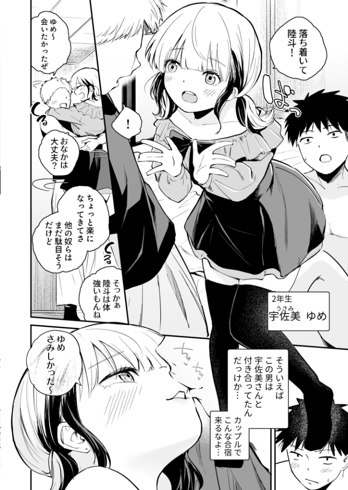【エロ漫画】巨乳美少女たちとハーレム乱交の中出し騎乗位を楽しむ夜の部屋【作者名ｗ サンプル画像