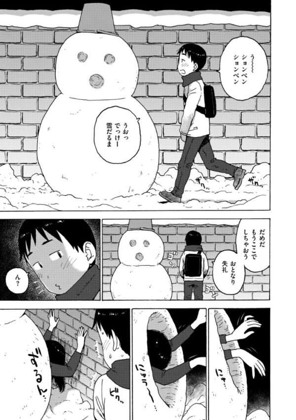 【エロ漫画】雪の中からこんばんはのお姉さんと野外で過ごす露出系ロマン 中出しはなしで巨乳が際立つ夜の物語ｗ サンプル画像