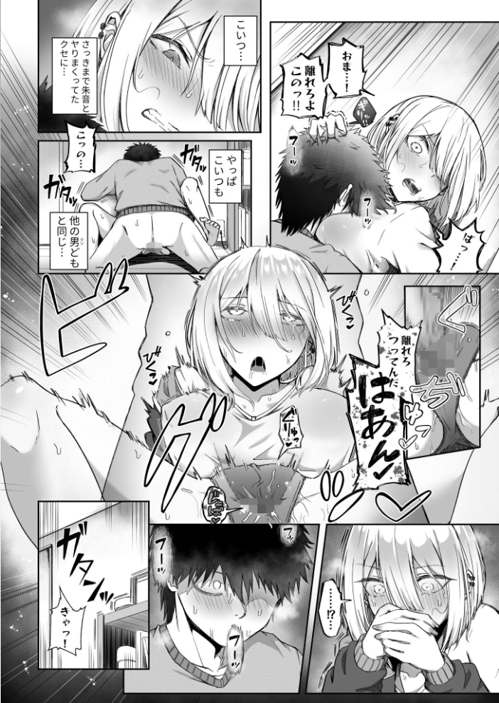 【エロ漫画】美乳ギャルと中出しフェラで盛り上がる騎乗位ハーレム性行、彼女たちの秘密の夜w サンプル画像