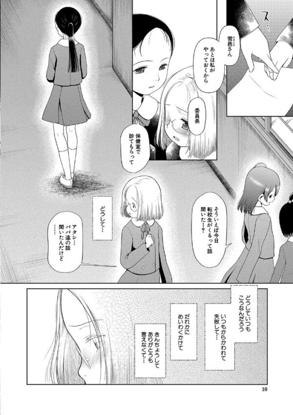 【エロ漫画】巨乳OLの性処理課で彼女と私が中出しフェラと騎乗位を繰り返す秘密のオフィス サンプル画像