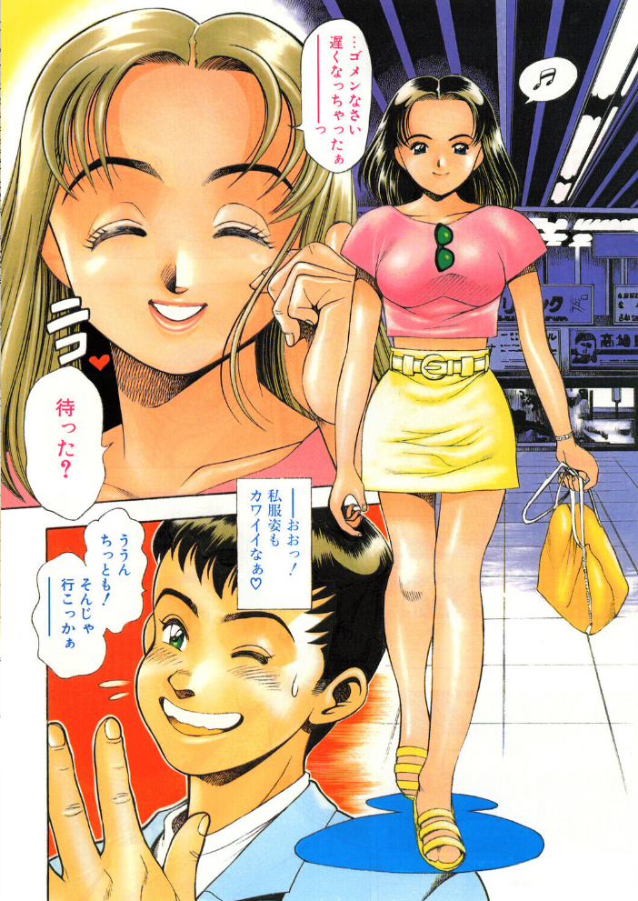 【エロ漫画】 COMICペンギンクラブ1995年9月号 サンプル画像