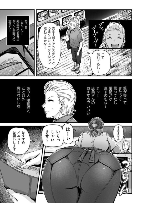 【エロ漫画】人妻の巨乳が誘う密会フェラと中出し、夜の職場で起こる背徳のパイズリドラマ！ サンプル画像