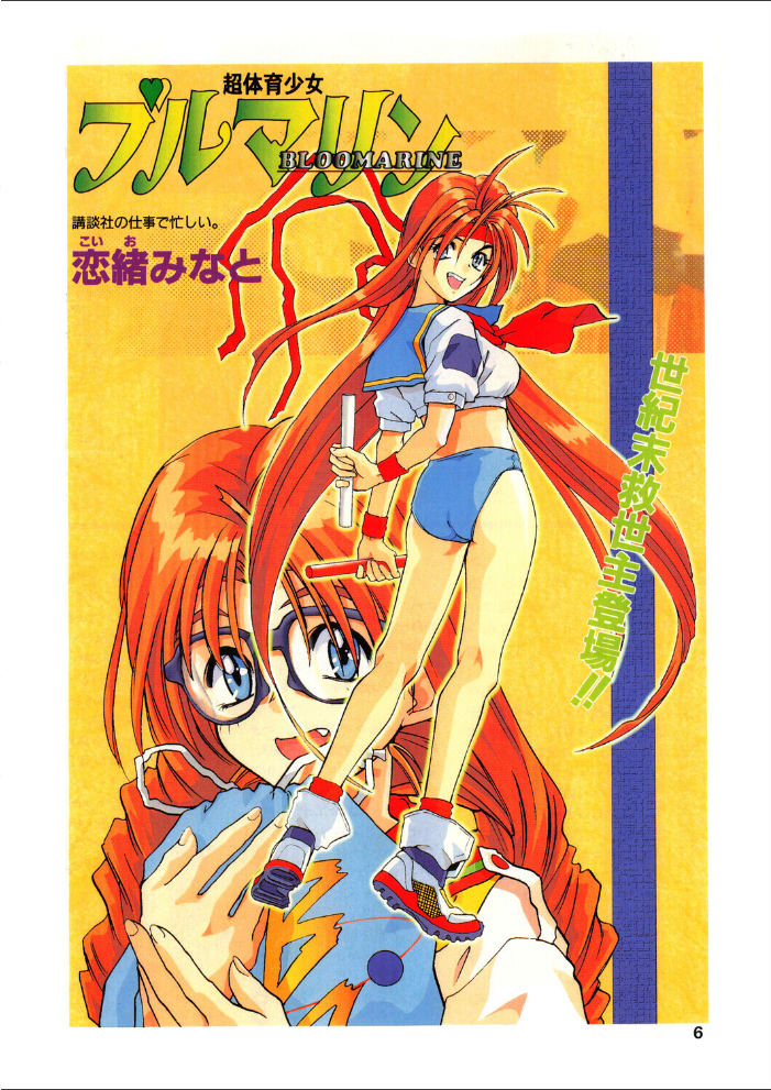 【エロ漫画】 COMICペンギンクラブ1995年7月号 サンプル画像