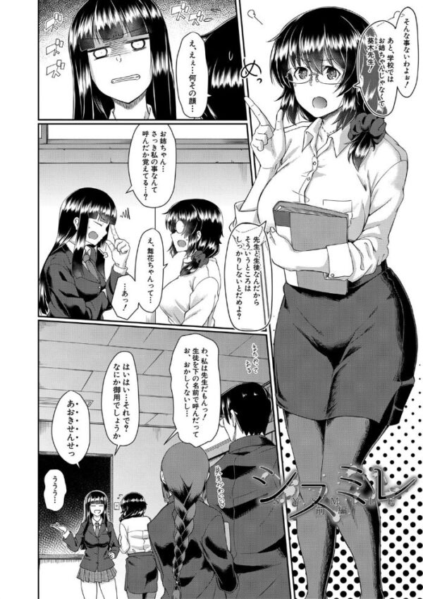 【エロ漫画】女教師と生徒が迫る禁断の授業…中出しに至る逼迫セックスの夜w サンプル画像