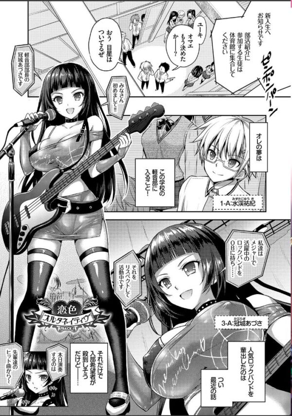 【エロ漫画】巨乳ギャル姉と妹がハーレムで絡む中出しと騎乗位 手コキも絡む快感セックス！ｗ サンプル画像