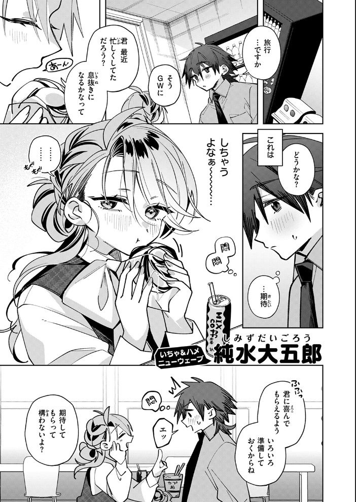 【エロ漫画】同僚OLの巨乳カップル、温泉旅館で隠れて愛撫とフェラを楽しむ夜#9ｗ サンプル画像