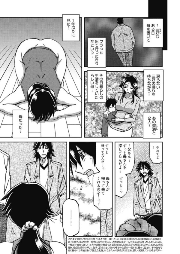 【エロ漫画】寝取られ人妻の巨乳が天蓋に浮かぶ夜、密会で奪われる堕ちる関係を描く！ サンプル画像