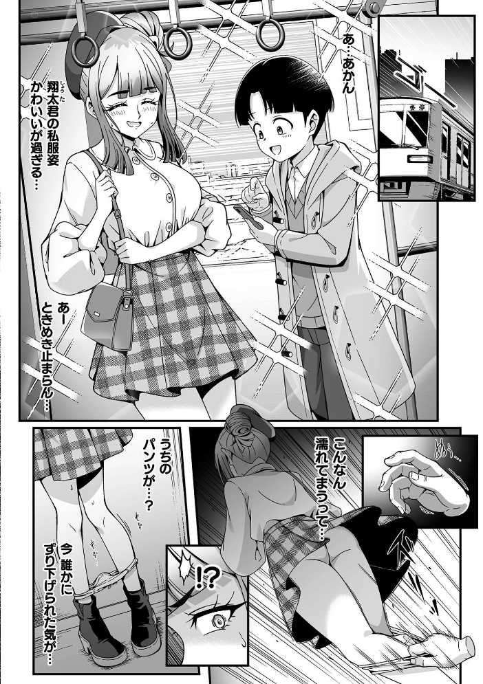 【エロ漫画】巨大爆乳美少女がデート中に智梨へ迫る悪魔のスマホ性戯実行!中出しとパイズリで翻弄される癒せない快楽w サンプル画像
