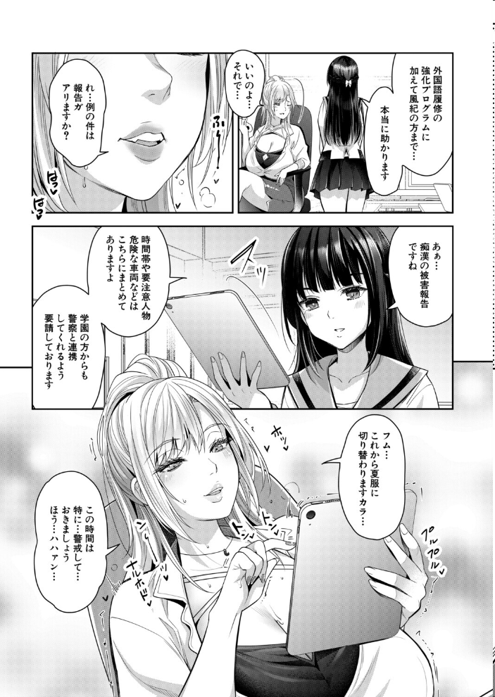 【エロ漫画】制服美少女と露出デートで始まる中出し騎乗位の密やかな夜を堪能する話 サンプル画像