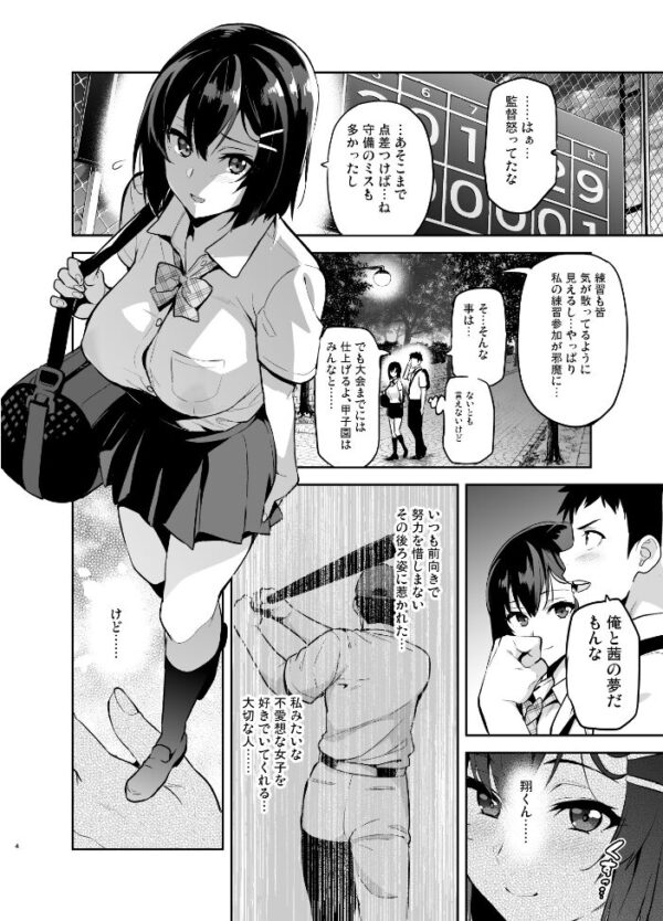 【エロ漫画】茜が彼の指示に従い身体を開く、野球部マネージャーの快楽が止まらない午後w サンプル画像