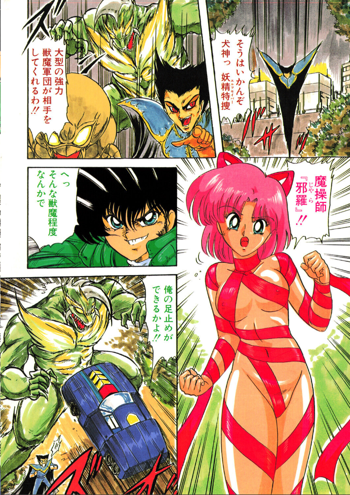 【エロ漫画】 COMICペンギンクラブ1995年6月号 サンプル画像