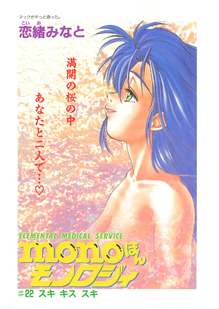 【エロ漫画】 COMICペンギンクラブ1995年5月号 サンプル画像