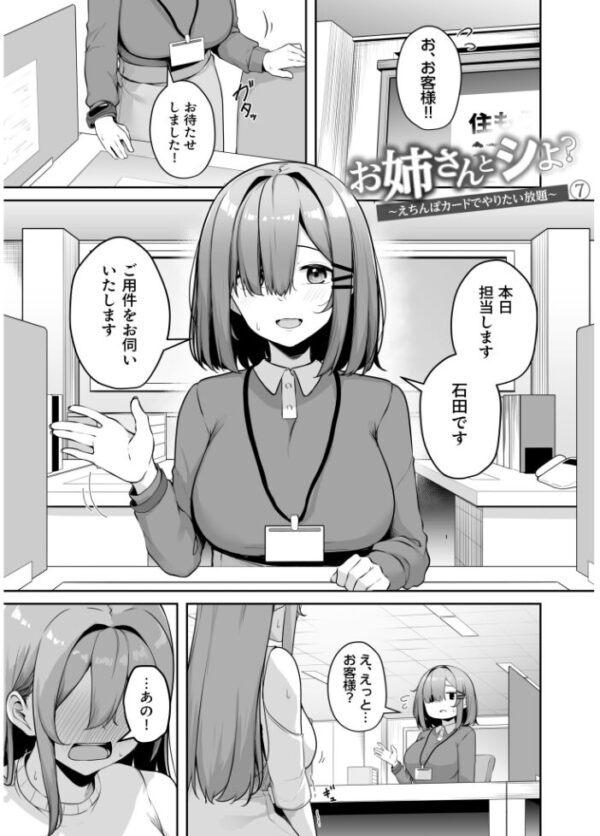 【エロ漫画】姉と私の巨乳フェラで中出し…手コキとパイズリを愛欲の騎乗位で楽しむ夜の新常識ｗ サンプル画像