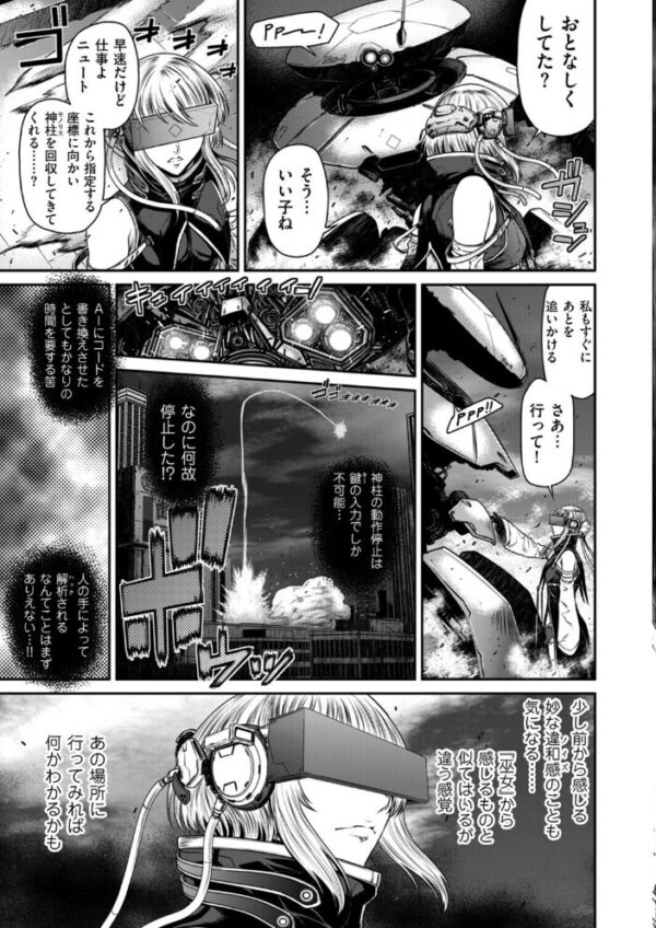 【エロ漫画】巨乳捜査官の怜子が流刑街で謎を追う中、囚われた相棒にフェラと中出しを迫られる緊迫の夜w サンプル画像