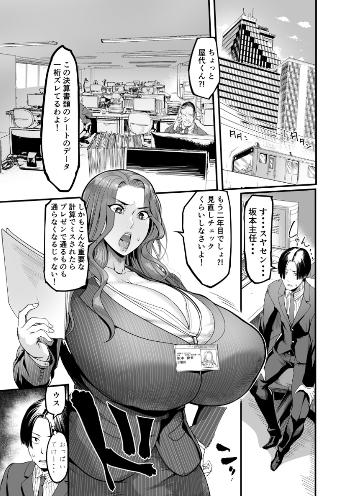 【エロ漫画】触っただけでイく女のOL先輩と職場で密かな欲望を交わす物語 サンプル画像