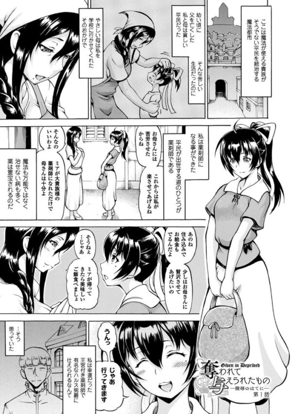 【エロ漫画】魔法の国で貧しい母が暴かれる改造の夜、巨乳とアナルの快楽に支配される騎士の運命を変える物語！ サンプル画像