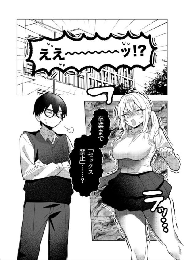 【エロ漫画】両想いが実らない彼女と始まる胸とムラムラの大学生活、イラマラチクニーが止まらない! サンプル画像