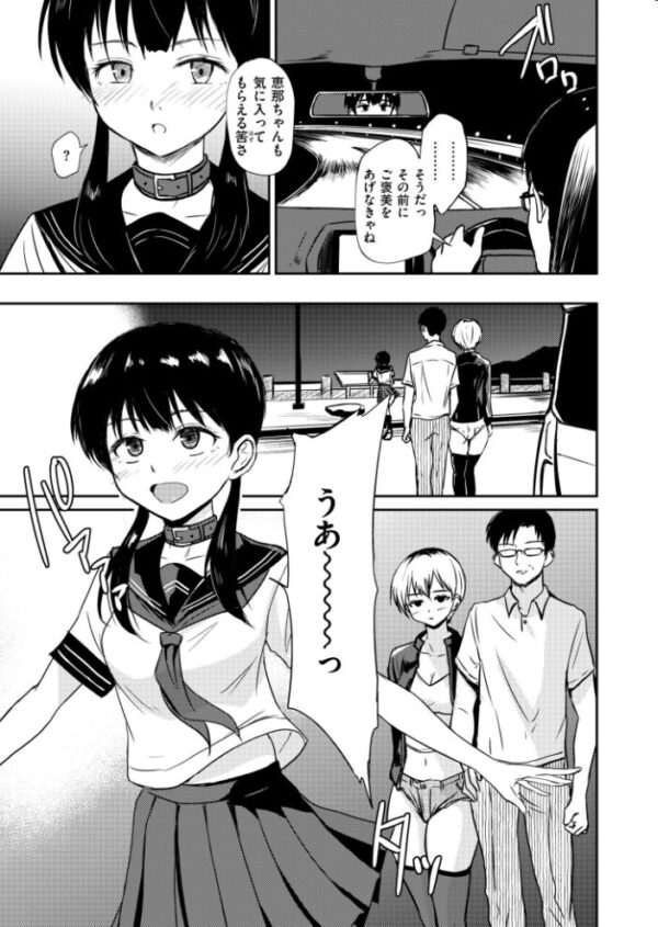 【エロ漫画】美乳の少女を阿久津夫妻が拘束する夜の調教と快楽に堕ちる瞬間ｗ サンプル画像