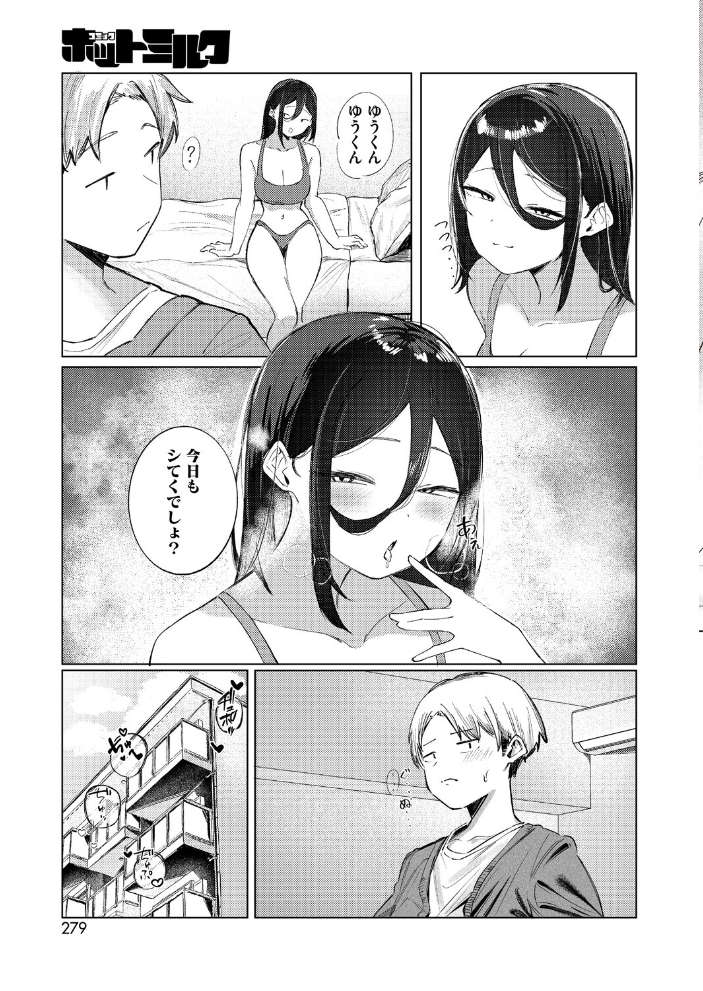 【エロ漫画】怠け者のお姉さんと過ごす日々のご褒美は巨乳の誘惑と我慢の限界w サンプル画像
