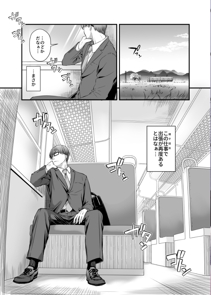 【エロ漫画】孕ませ屋の男と和服美人の契約性体験 膣内射精をねだる彼女の欲望にのまれてw サンプル画像