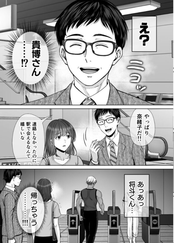 【エロ漫画】母と息子の過激な欲望がぶつかる夜、由香利と将斗が母同士を取り合うスワッピングパーティを始める話 サンプル画像