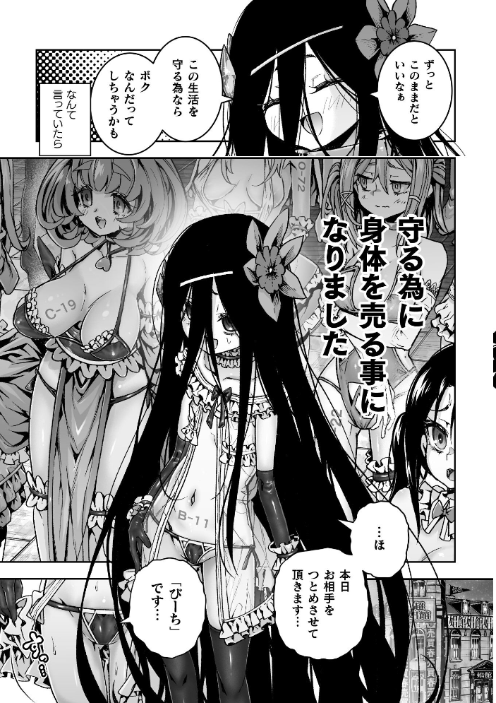 【エロ漫画】巨乳の美少女と彼女の部屋で初めての中出しを決意する騎乗位の夜w サンプル画像