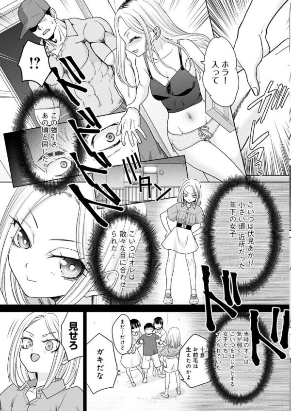 【エロ漫画】巨乳ギャルとOLが控室でとろける中出しフェラ騎乗位の濃密Hな夜w サンプル画像