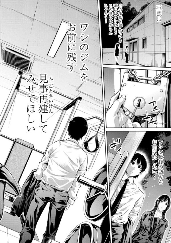 【エロ漫画】姉と女教師とメイドが揺らす欲望 中出しとよだれが滴る夜のトレーニングｗ サンプル画像