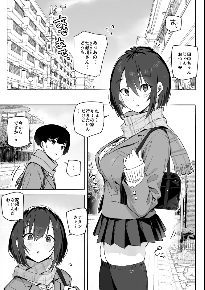 【エロ漫画】家出ギャルを泊めたら彼女がぐいぐい迫る学園系の夜のはじまり中出しまで!w サンプル画像