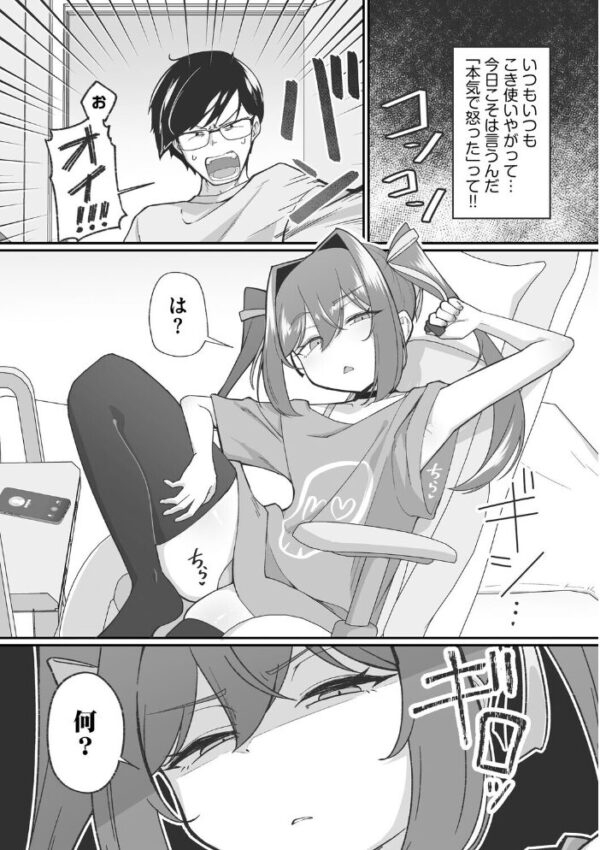 【エロ漫画】姉と妹とOLのハーレム夜はじまり、夢の中の力で翻弄される三人の関係性に溺れる中出し欲望! サンプル画像