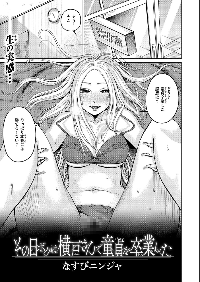【エロ漫画】美乳ギャルと描いた秘密のフェラ体験 夏の教室で中出しを求める僕の願いｗ サンプル画像
