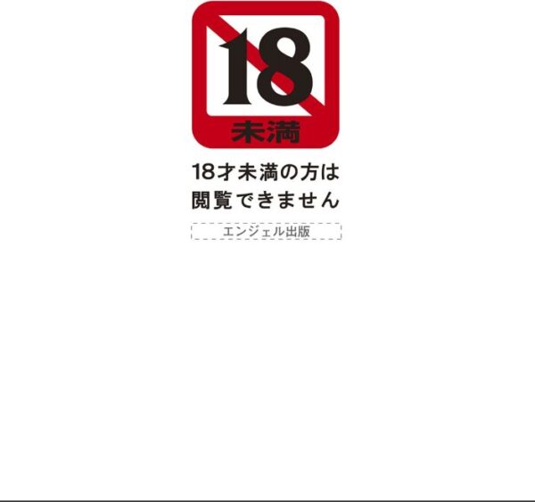 【エロ漫画】 ANGEL倶楽部 2023年12月号 サンプル画像