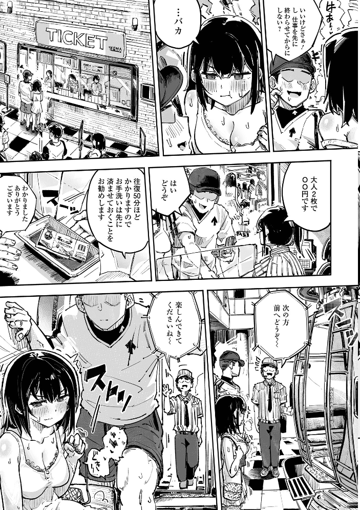【エロ漫画】巨乳美少女と制服デート中出しフェラと騎乗位で潮吹く瞬間を狙う恋人たちｗ サンプル画像