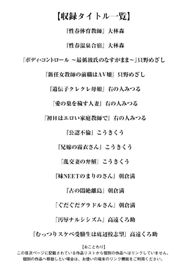 【エロ漫画】 エンジェルクラブMEGA Vol.96 サンプル画像