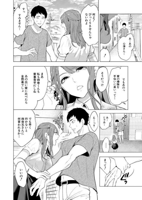 【エロ漫画】 COMIC 夢幻転生 2026年9月号 サンプル画像