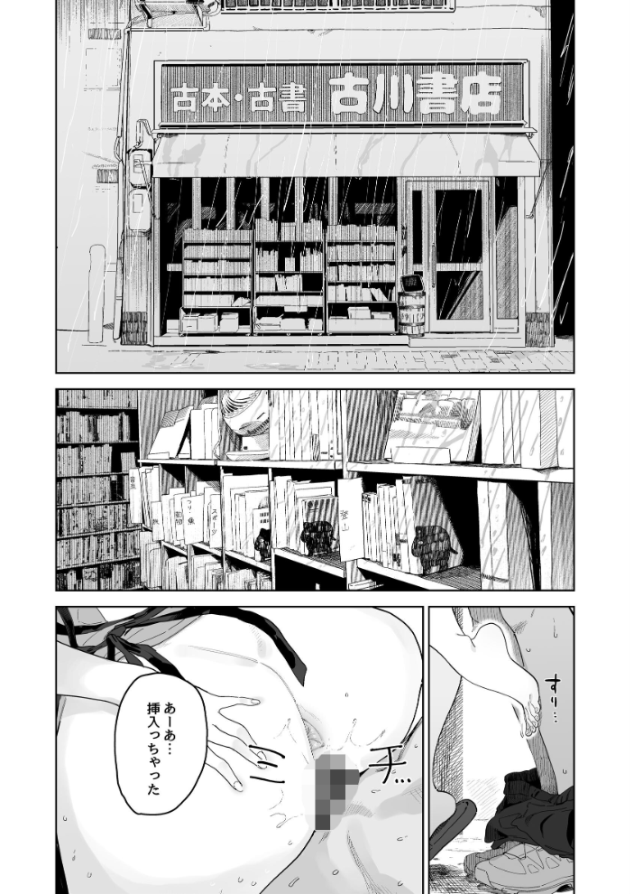 【エロ漫画】デカ尻パワハラ店長と青年の給料をめぐるエッチな誘惑と絆 サンプル画像