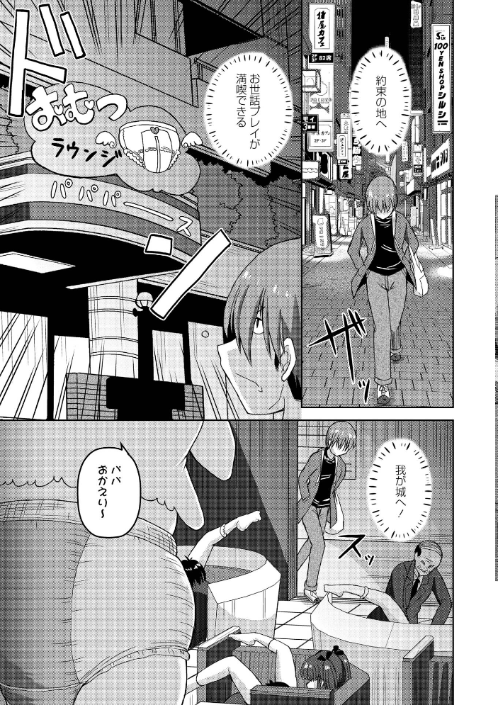 【エロ漫画】美脚ギャルの爆乳美人が誘うフェラと中出し 愛欲に溺れる夜のごっくんセックスw サンプル画像