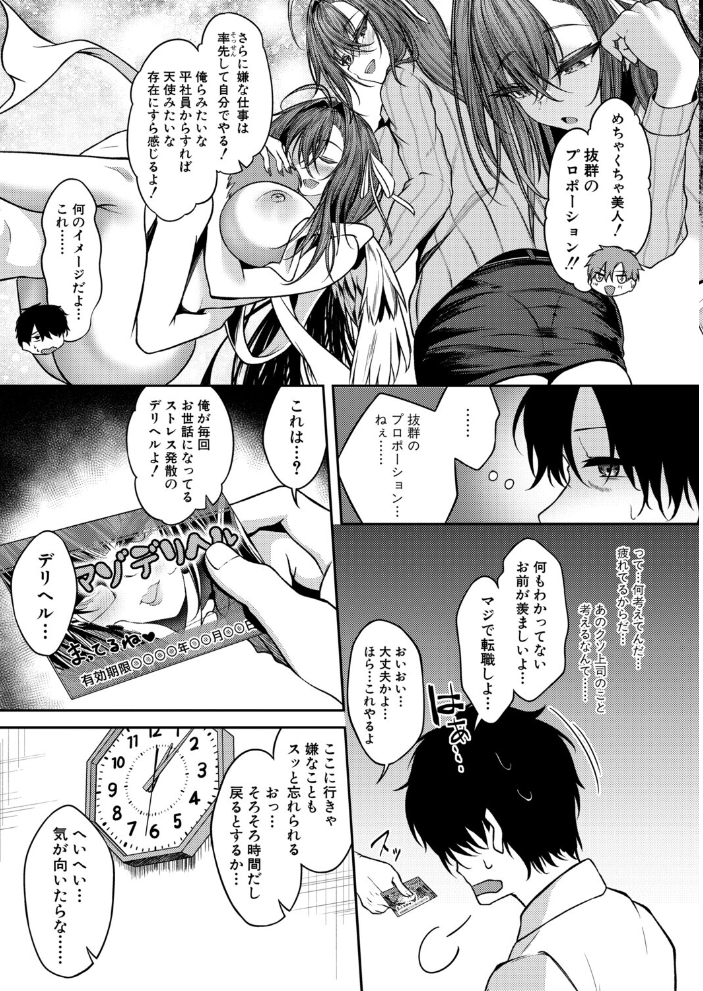 【エロ漫画】OLの美人上司と秘密のオフィスで激しい指導を受けてしまう夜の営みw サンプル画像