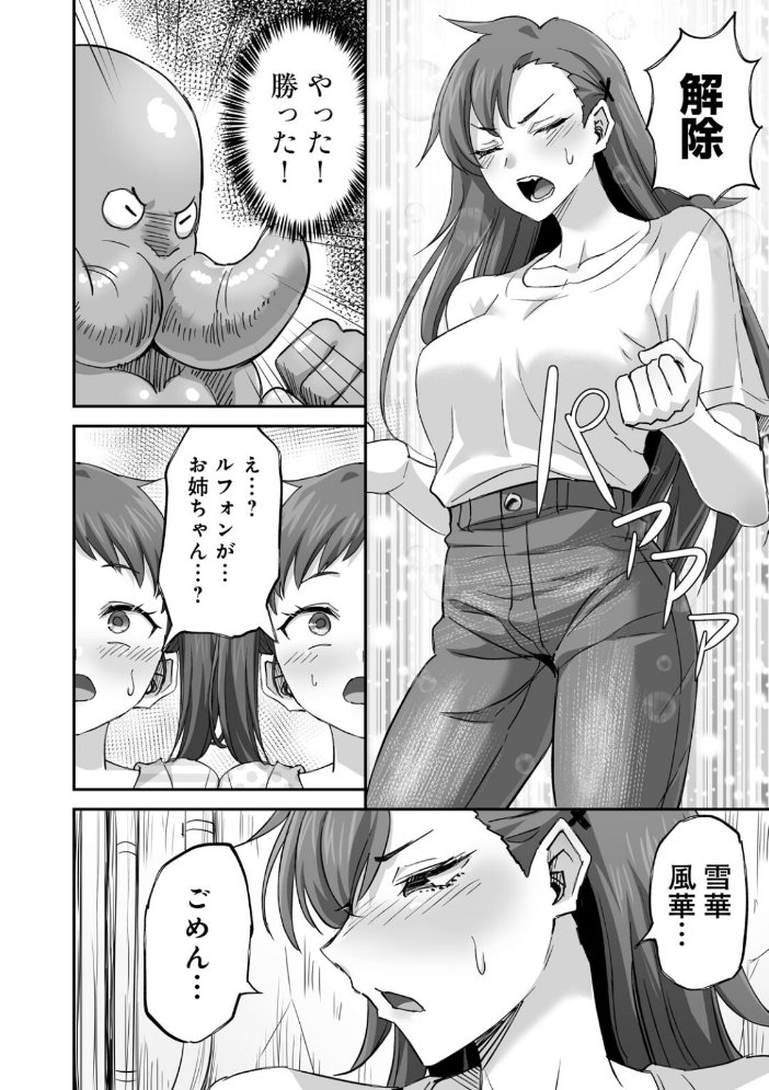 【エロ漫画】巨乳美少女と騎乗位で完璧フェラを楽しむ中出しハーレムの夜w サンプル画像