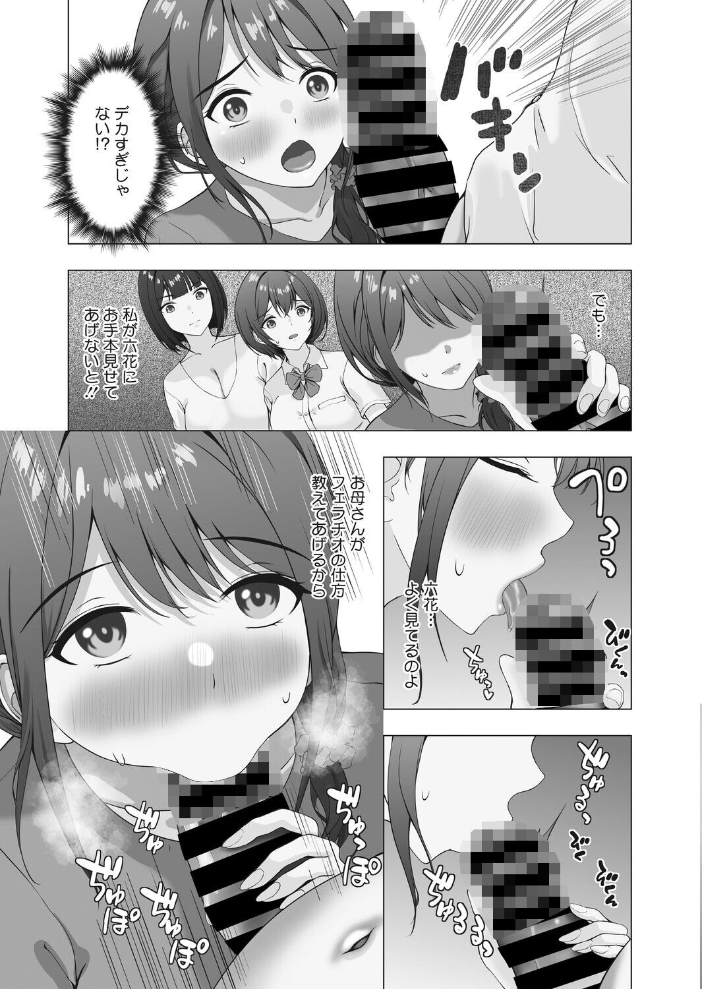 【エロ漫画】巨乳人妻が学校の性指導実習で教える母性ともどかしい秘密の手ほどきw サンプル画像