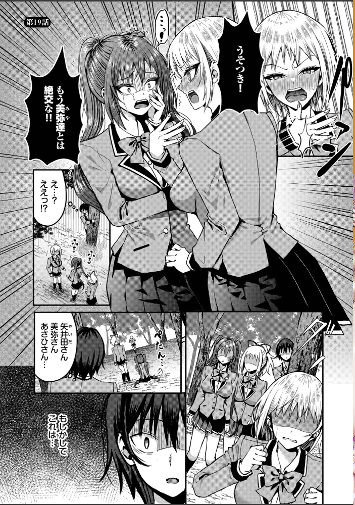【エロ漫画】巨乳ハーレムの中出しフェラとパイズリで蕩ける無人島ライフ【デジタル特装版】なおかつ逞しい男との手コキも濃厚w サンプル画像